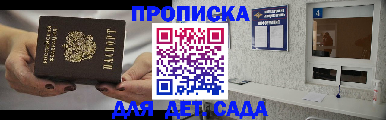 прописка для военкомата в Арамили