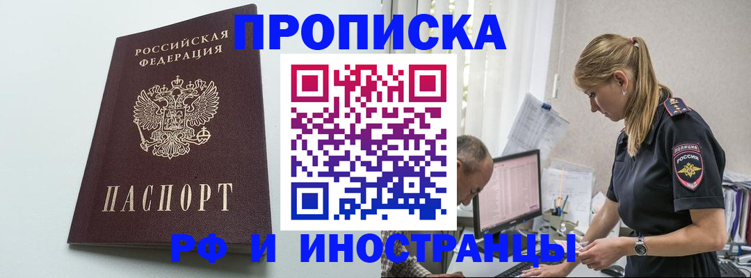 временная регистрация в квартире в Арамили