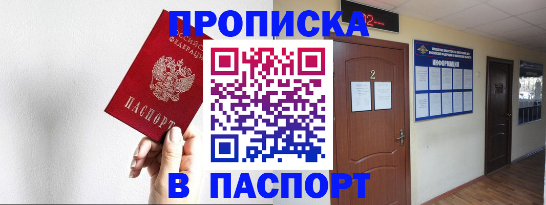 временная регистрация собственник в Арамили