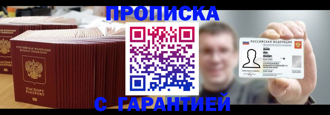 регистрация в Арамили