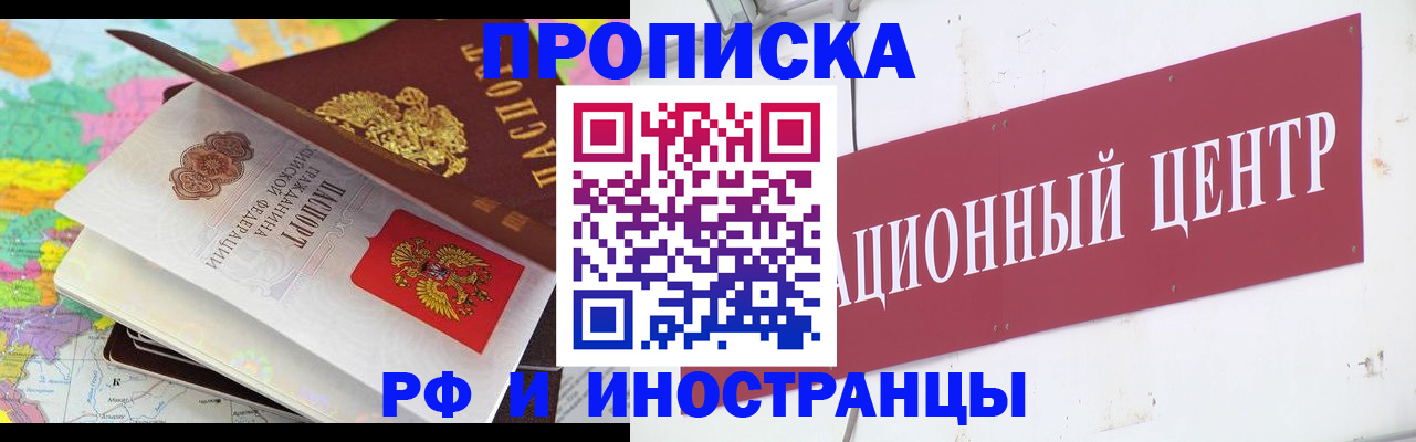 прописка для кредита в Арамили